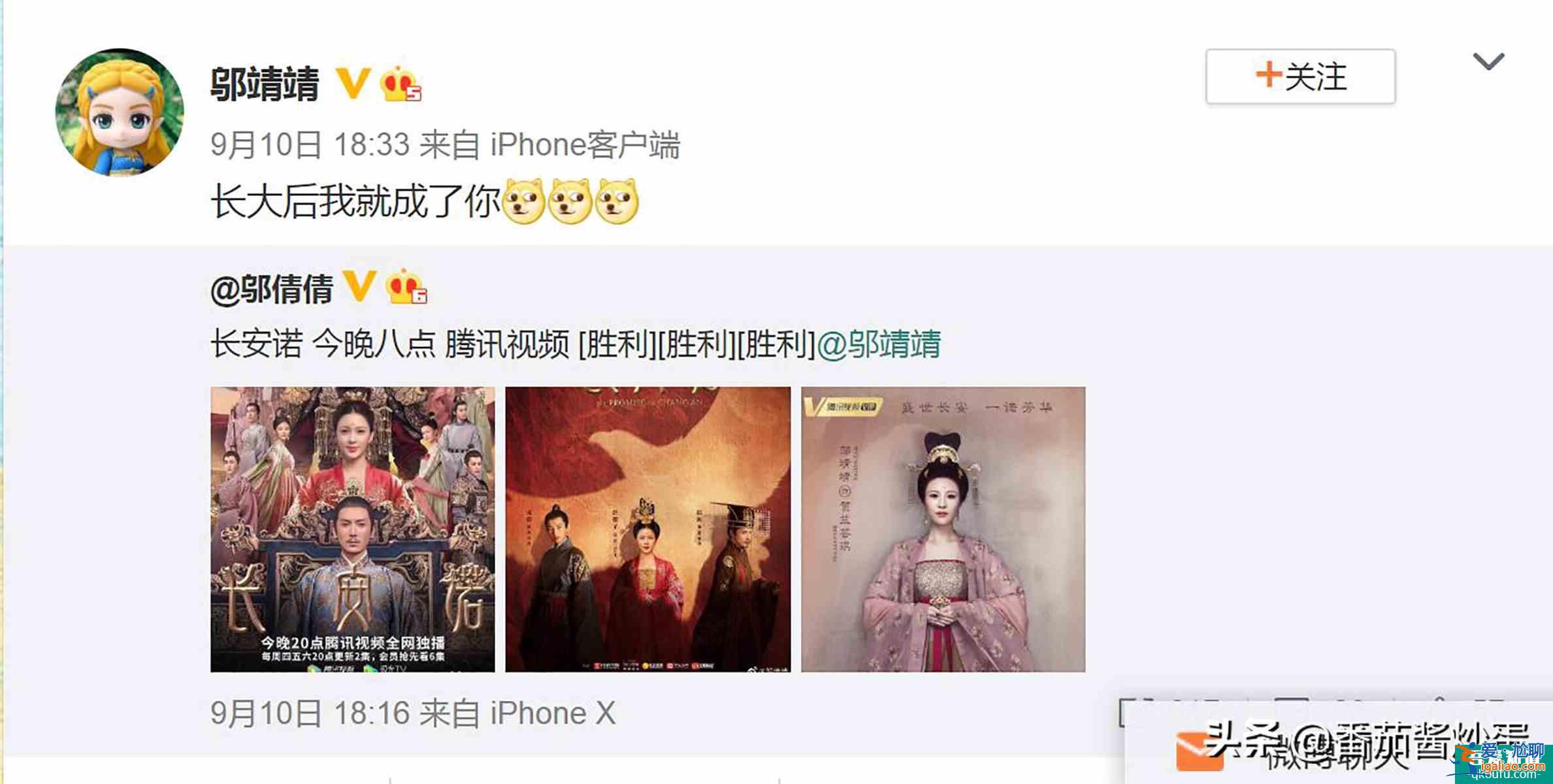 《孝莊秘史》哲哲為《長安諾》賀蘭蕓琪打call，原來是親姑侄？