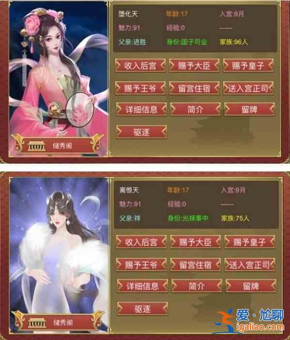 皇帝成長計劃2造化六天/本源六天卡牌屬性怎么樣？造化六天領不了怎么辦？？