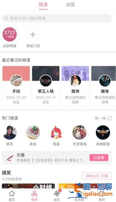 b站申請風紀律委員條件是什么？