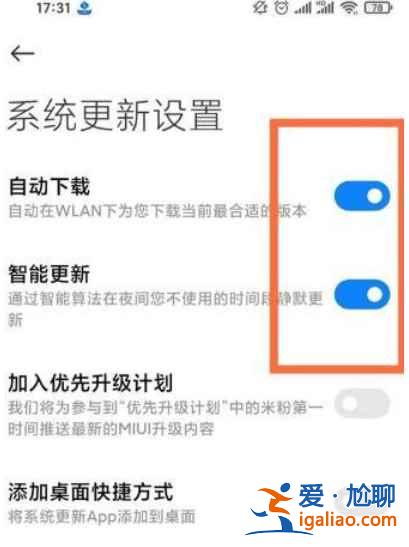 紅米k40自動關機怎么辦？