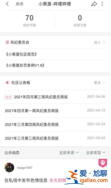 b站申請風紀律委員條件是什么？