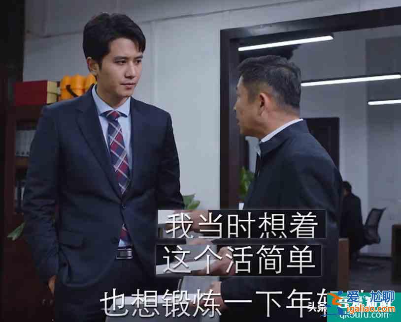 《親愛的自己》最滑稽一幕，上級層層甩鍋，公司只有實習生干實事？