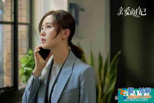 《親愛(ài)的自己》三大女主結(jié)局，李思雨圓滿幸福，顧曉菱嫁給愛(ài)情？