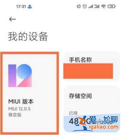 紅米k40自動關機怎么辦？