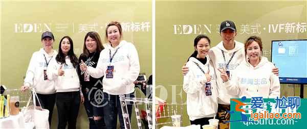 2020年華人工商展 生命EDEN試管嬰兒醫院火爆亮相？