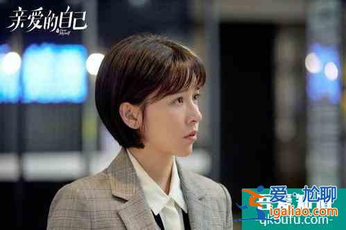 《親愛(ài)的自己》三大女主結(jié)局，李思雨圓滿幸福，顧曉菱嫁給愛(ài)情？