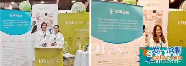 2020年華人工商展 生命EDEN試管嬰兒醫院火爆亮相？