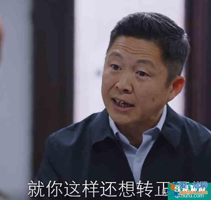 《親愛的自己》最滑稽一幕，上級層層甩鍋，公司只有實習生干實事？