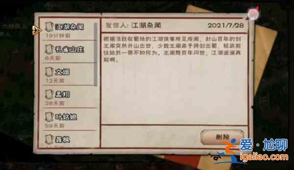 煙雨江湖劍王閣前置任務(wù)圖文攻略 劍王閣門派加入條件一覽？