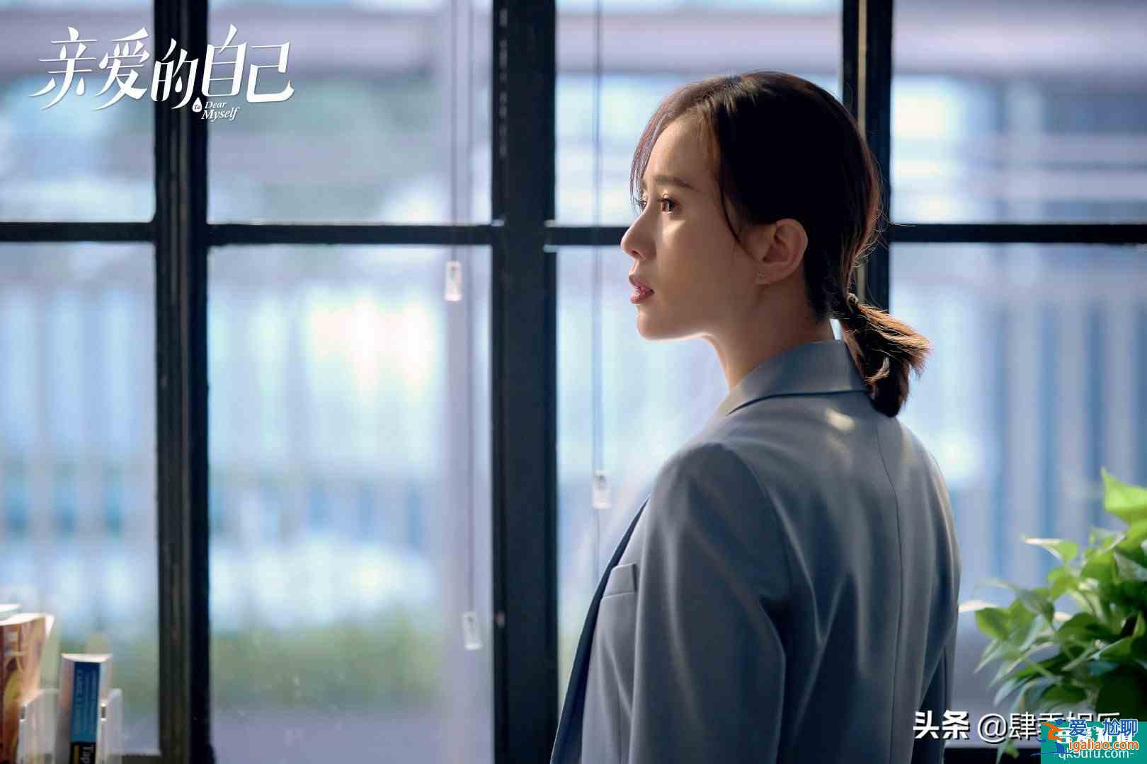 《親愛的自己》，朱一龍、劉詩詩的這部職場劇，顛覆傳統(tǒng)的界定？