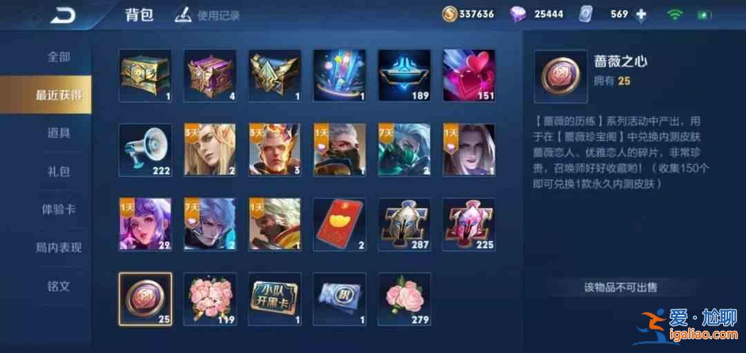 2021王者榮耀薔薇之心150個在哪兌換？薔薇之心150個兌換位置介紹？