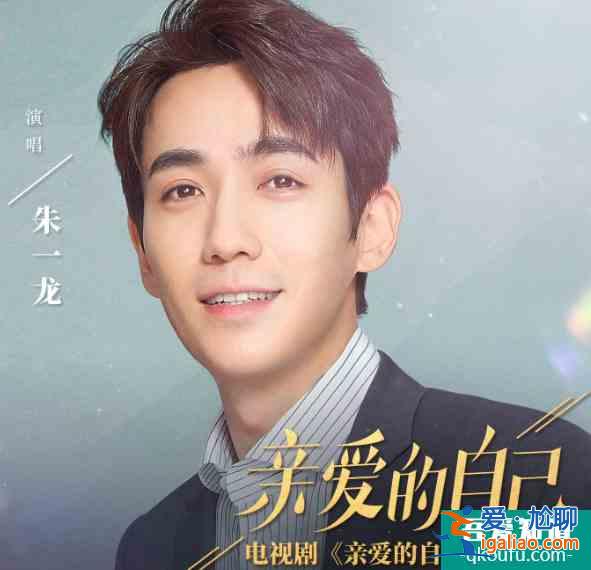 擊敗《平凡的榮耀》,新劇《親愛的自己》首播勇奪全網熱度榜第一? 擊敗《平凡的榮耀》,新劇《親愛的自己》首播勇奪全網熱度榜第一?