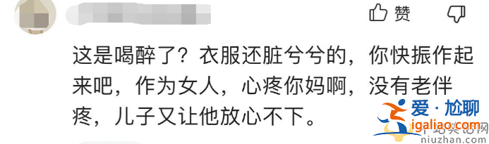 汪小菲深夜醉酒惹爭議 胡子拉碴頹廢不堪 網友在線安慰向前看
