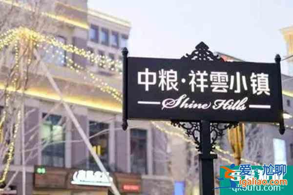 北京祥云小鎮(zhèn)圣誕節(jié)有什么活動(dòng)？