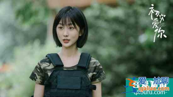 遲寧寧《初次愛你》今日開播 詮釋“直球式”女學霸甜蜜戀愛？