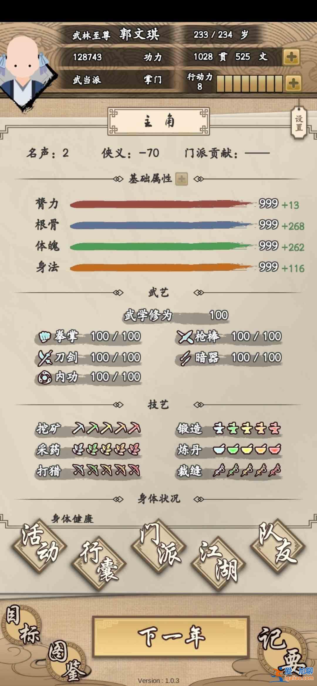 大俠式人生煉丹配方大全，全丹藥煉丹配方公式一覽？