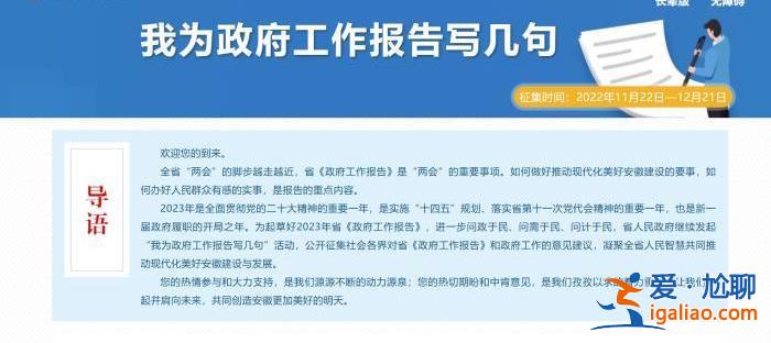 2023年省級兩會時間陸續公布 多地強調換屆紀律？