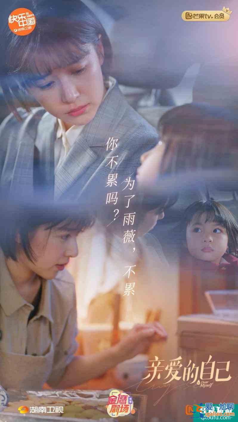 《親愛的自己》太現實，沒有任何“主角光環“從頭到尾自己剛？