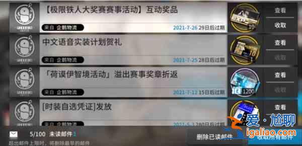 明日方舟極限鐵人大獎賽是什么活動？極限鐵人大獎賽獎勵獲取攻略？