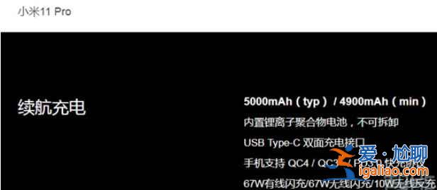 小米11pro能120w快充嗎？
