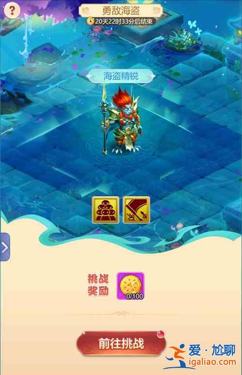 夢幻西游網頁版海島嘍嘍/超級妖王/東海尋奇/勇敵海盜/蛟龍?zhí)胶?海域探險任務攻略？