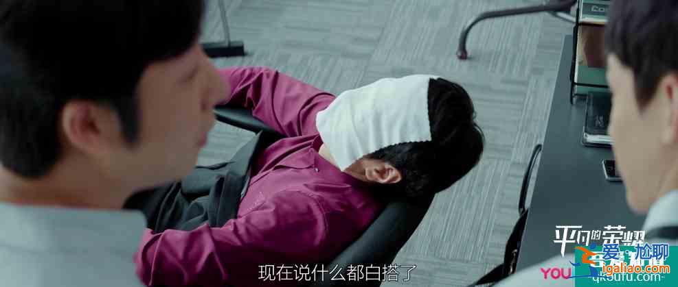 《平凡的榮耀》：英雄難過美人關，吳恪之遇上職業生涯的一道難題？