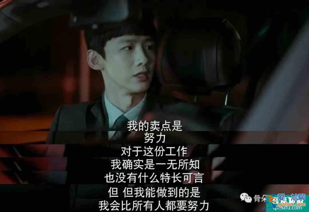 《平凡的榮耀》：撕掉浪漫劇本，讓職場的歸職場？