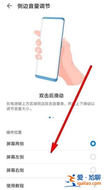 mate30e pro怎么調(diào)節(jié)音量？