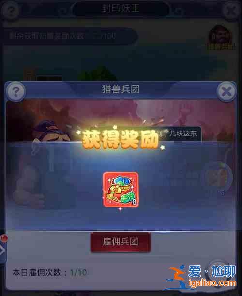夢幻西游網頁版獵獸兵團攻略大全，獵獸兵團通關打法技巧圖文一覽？