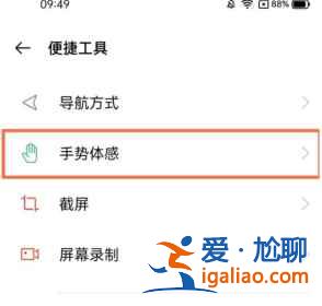 realme真我GTNeo抬起喚醒如何設置？