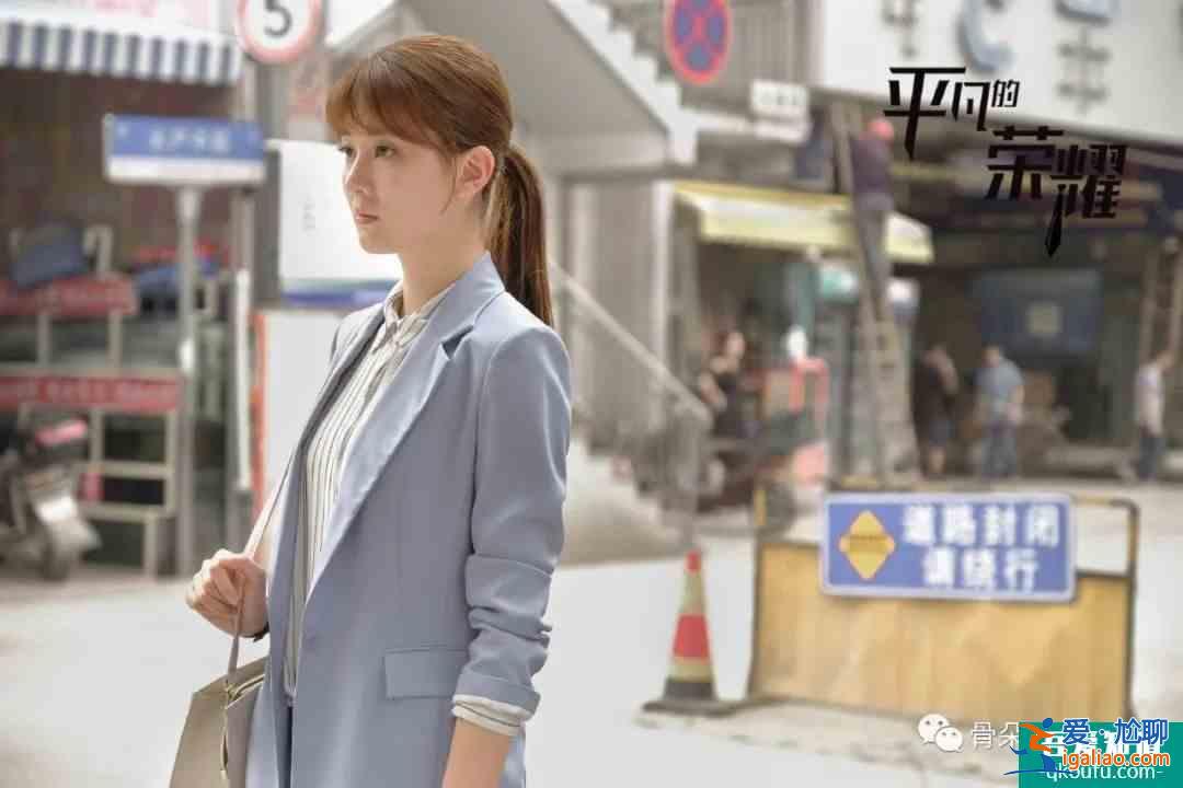 《平凡的榮耀》：撕掉浪漫劇本，讓職場的歸職場？