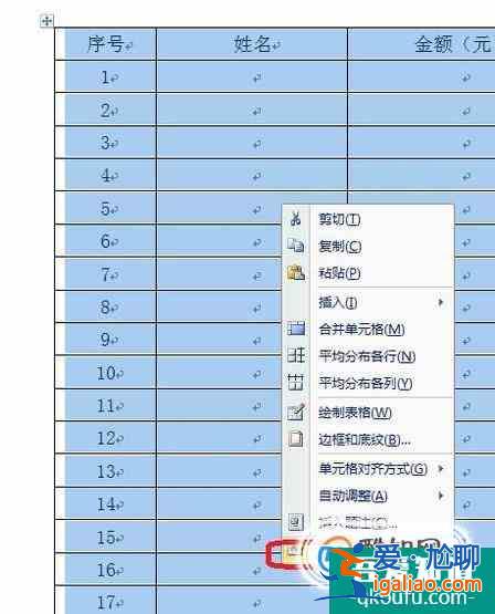 怎樣解決word中表格的跨頁斷行問題？？
