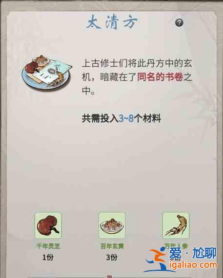 一念逍遙百煉成仙藥方第三輪最新有哪些？百煉成仙藥方第三輪最新藥筏一覽？