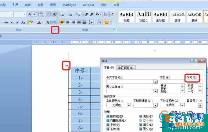 怎樣解決word中表格的跨頁斷行問題？？