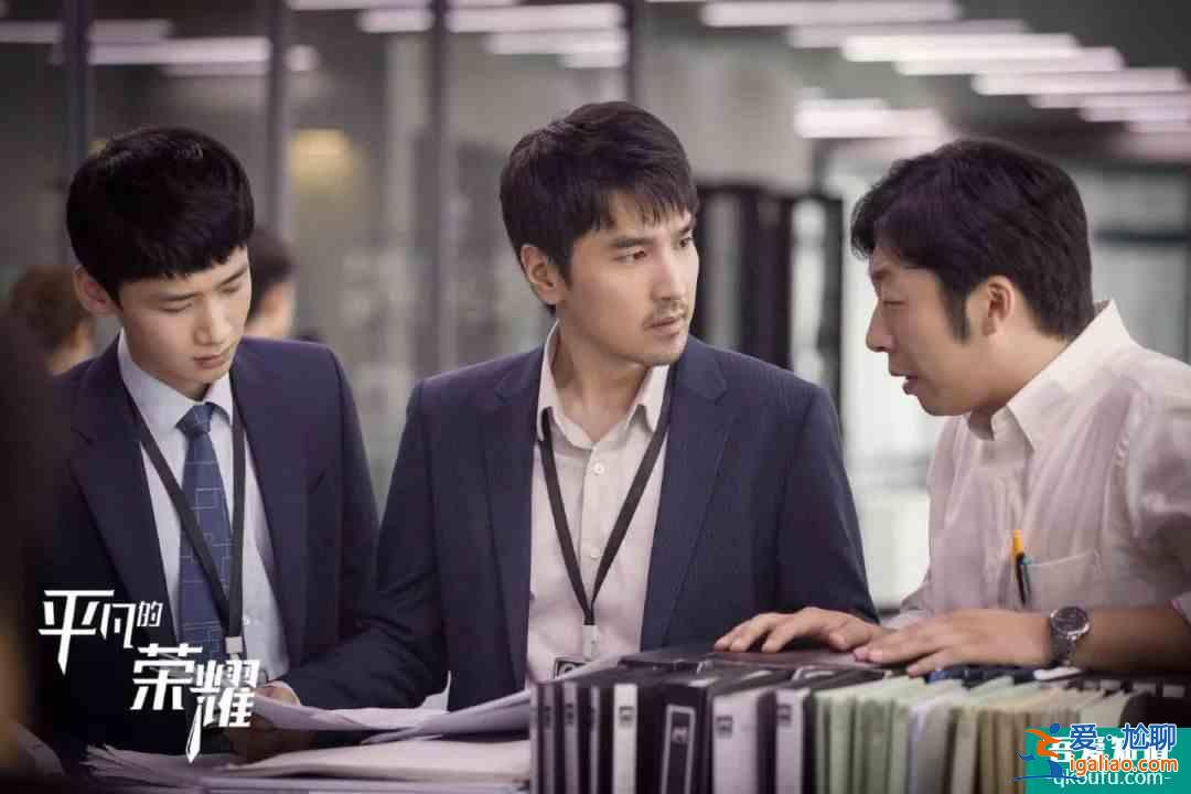《平凡的榮耀》：撕掉浪漫劇本，讓職場的歸職場？