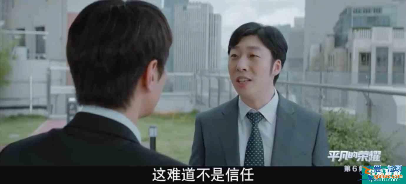 《平凡的榮耀》模擬投決會和日常工作都危機(jī)四伏，孫弈秋如何融入？