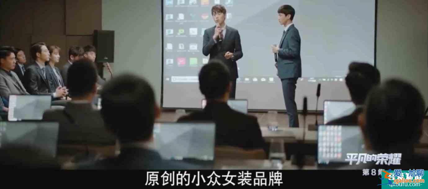 《平凡的榮耀》模擬投決會和日常工作都危機(jī)四伏，孫弈秋如何融入？