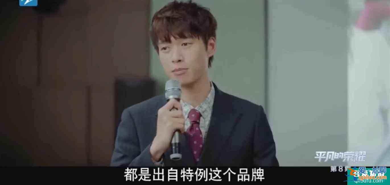 《平凡的榮耀》模擬投決會和日常工作都危機(jī)四伏，孫弈秋如何融入？