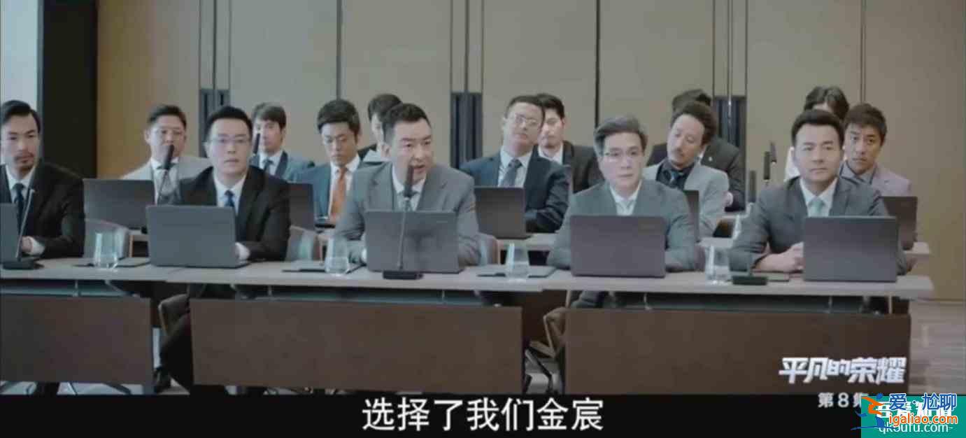 《平凡的榮耀》模擬投決會和日常工作都危機(jī)四伏，孫弈秋如何融入？