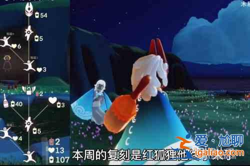 光遇7.29復刻先祖兌換物品大全，7.29紅狐貍復刻先祖兌換物品匯總？