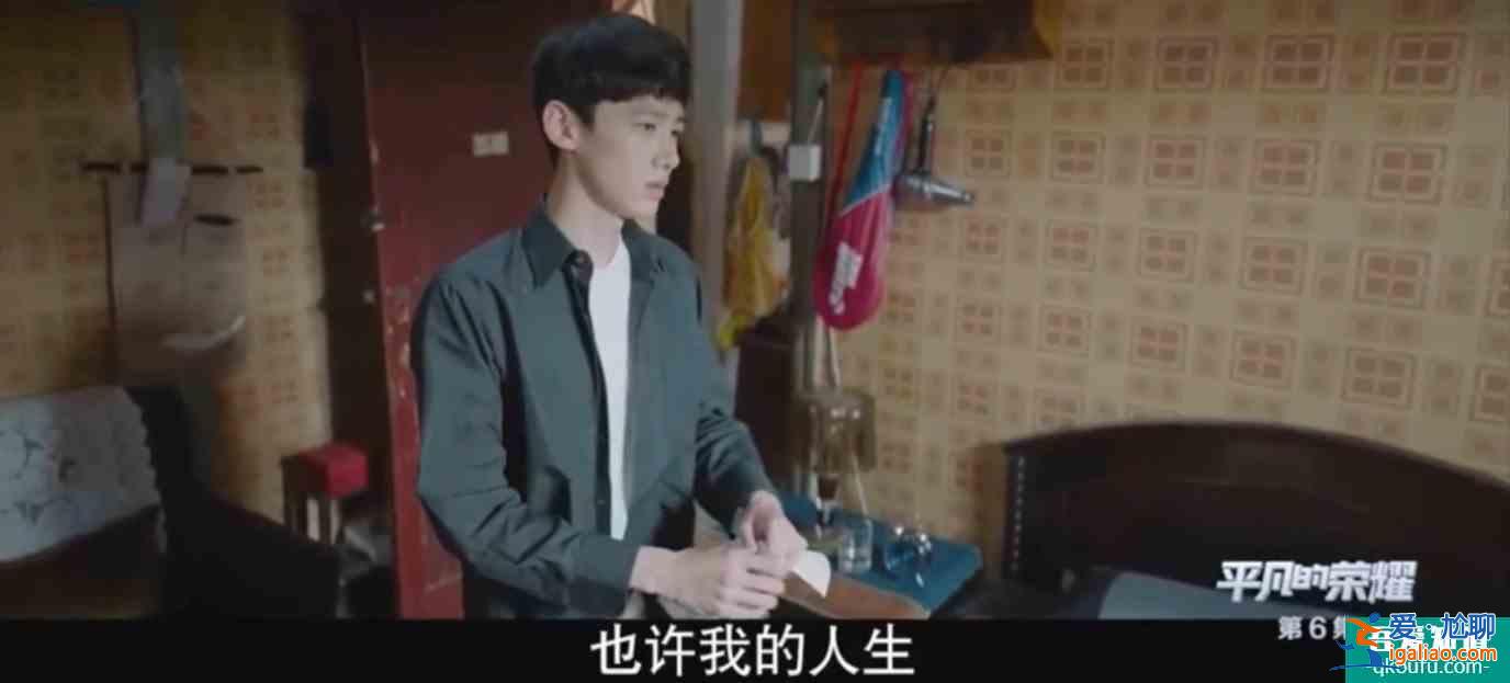 《平凡的榮耀》模擬投決會和日常工作都危機(jī)四伏，孫弈秋如何融入？
