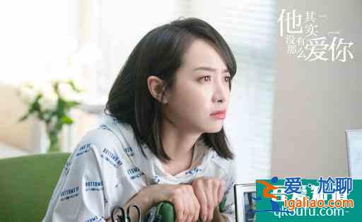 《他其實沒有那么愛你》：藏在漂亮女主和頻出金句背后的真相？
