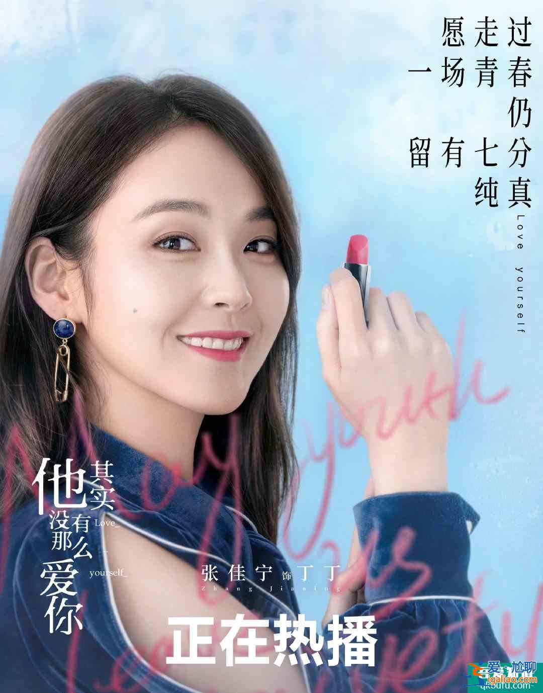 《他其實沒有那么愛你》：藏在漂亮女主和頻出金句背后的真相？