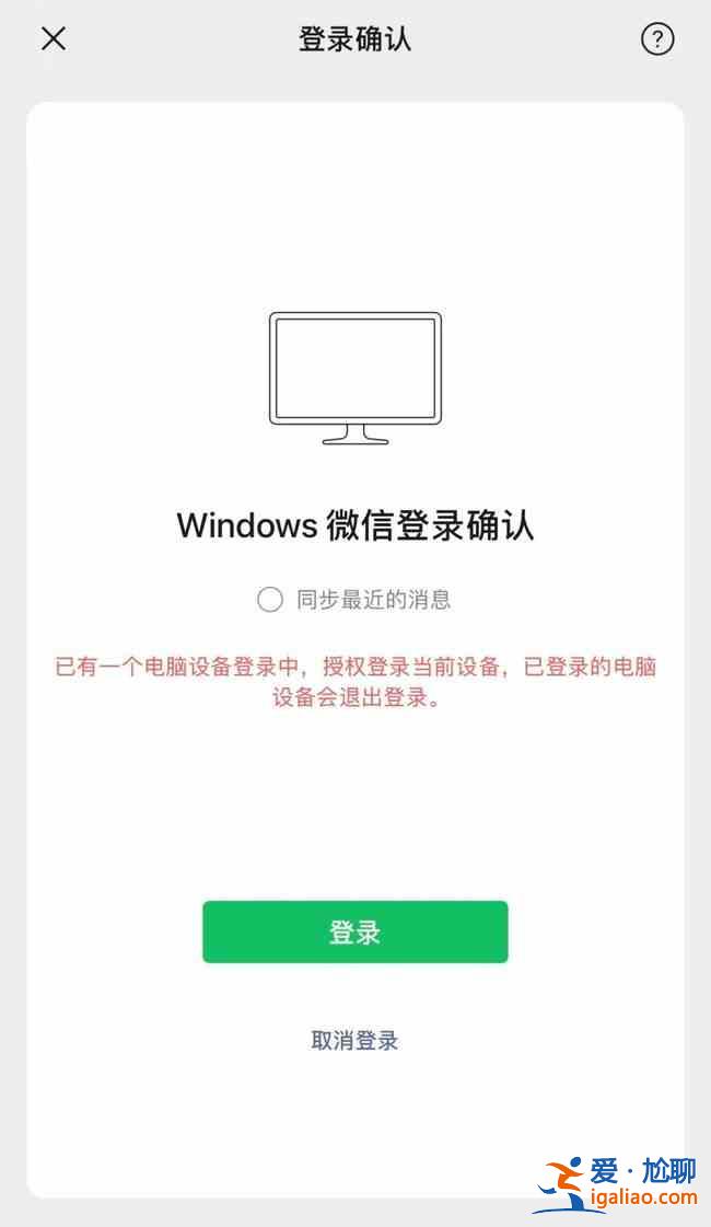 微信多設備同時在線功能介紹，8.0.8系統多設備同時在線設置步驟一覽？