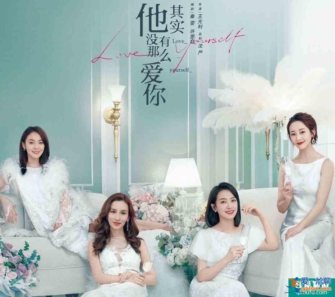 《他其實沒有那么愛你》：藏在漂亮女主和頻出金句背后的真相？