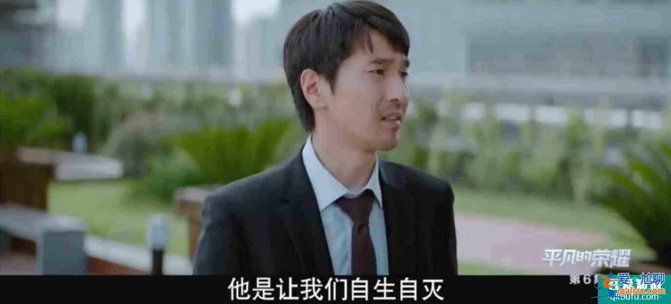 《平凡的榮耀》模擬投決會和日常工作都危機(jī)四伏，孫弈秋如何融入？