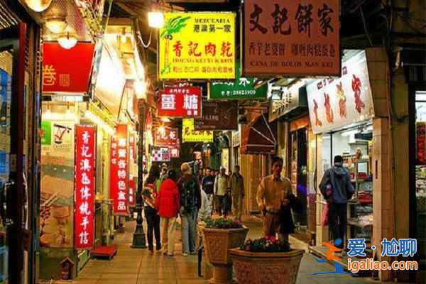 慢游澳門,最美的是人情? 慢游澳門,最美的是人情?