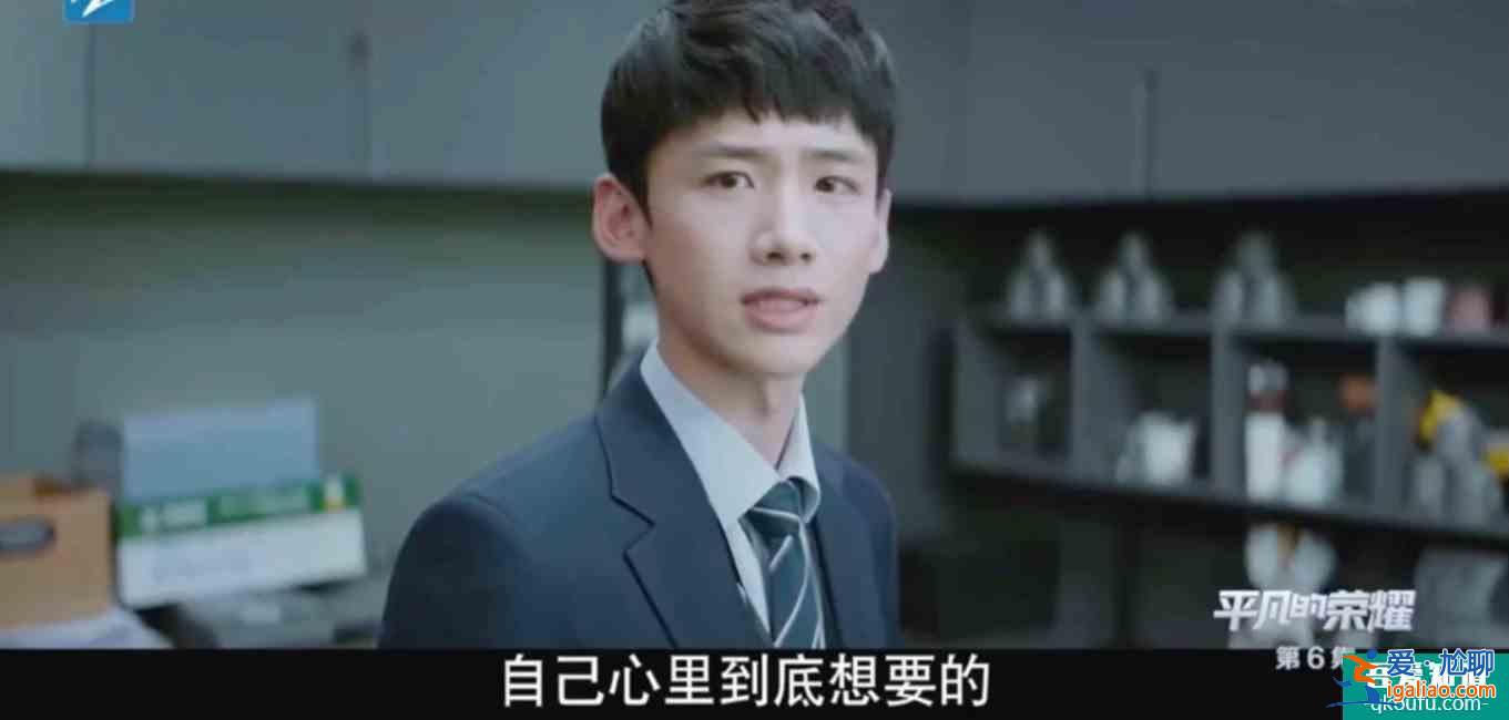 《平凡的榮耀》模擬投決會和日常工作都危機(jī)四伏，孫弈秋如何融入？
