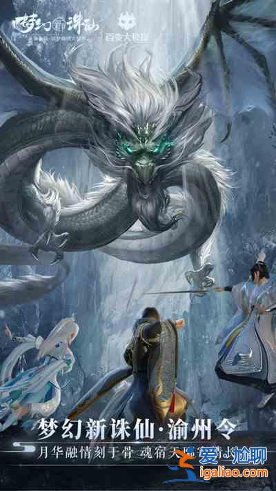 百變大偵探夢幻新誅仙兇手是誰？夢幻新誅仙渝州令劇本殺真相答案一覽？