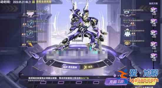 QQ飛車手游源極之星EXA改裝攻略，源極之星EXA改裝加點路線圖文一覽？